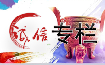 失信案例点评