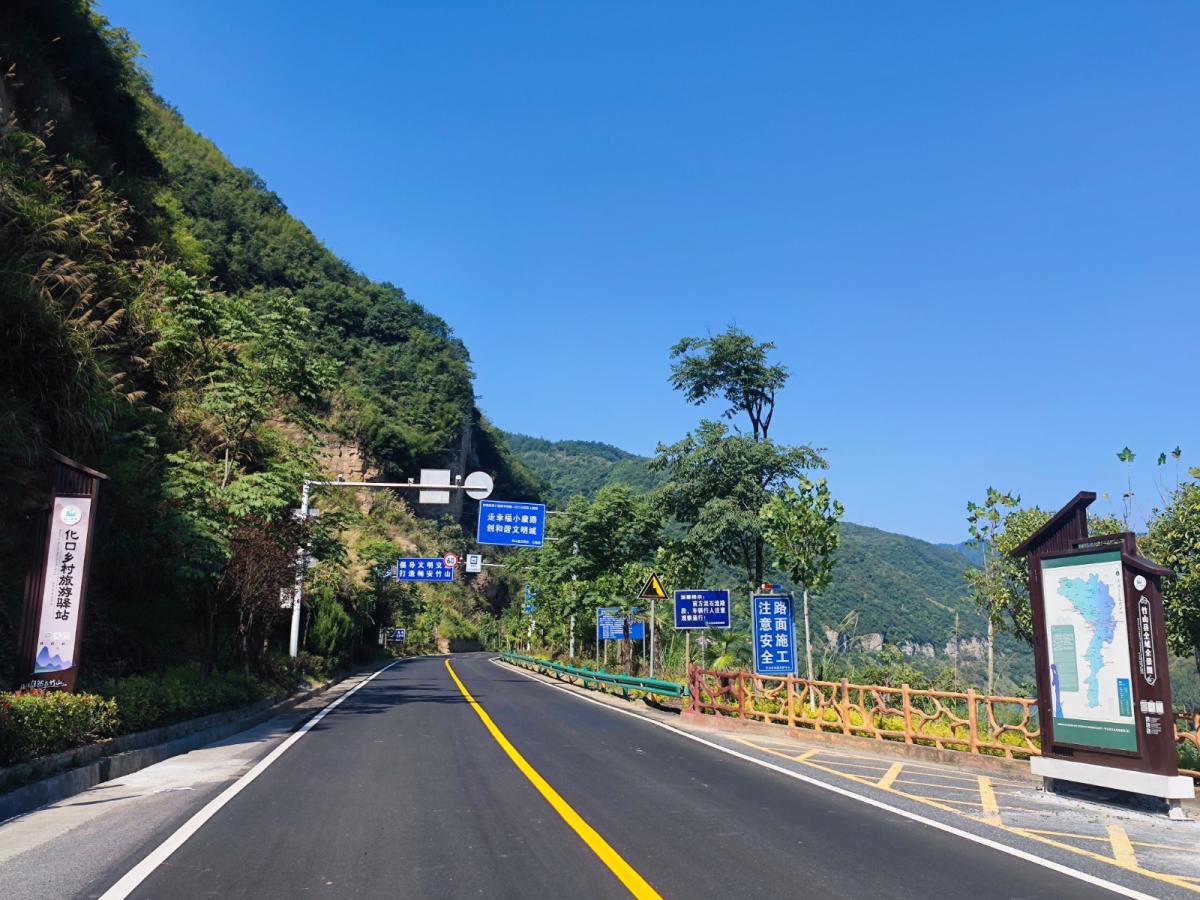 化口乡村旅游驿站.jpg
