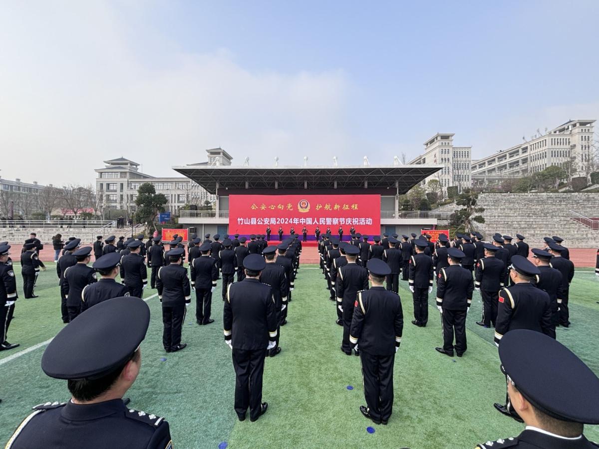 警察节1.jpg
