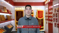 2025年春季征兵宣传之《老兵话军旅》——竹山县退役军人事务局干部欧家顺