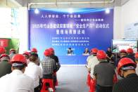 我县启动建设房屋领域“安全生产月”活动