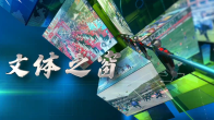 2025竹山骄子足球联赛：竹山二中vs职教集团（下）