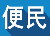 房屋出售