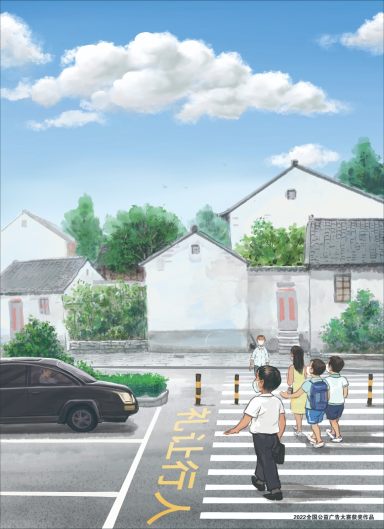 礼让行人