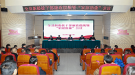 我县以“家庭助廉”护航干部成长