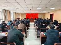 全县民政、残疾人工作会议召开