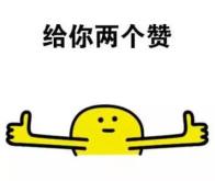 最好的闺蜜