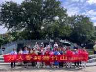 鄂渝陕甘万人专列畅游竹山