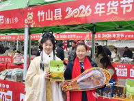 竹山年货大集第二期即将开始  周六10点等你来选