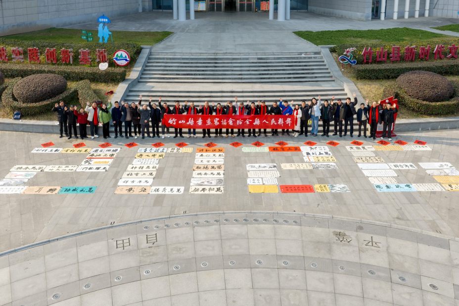 竹山县书画家协会：墨香迎马年 丹青贺新春