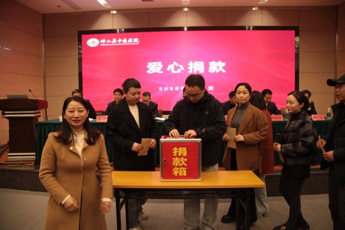 县中医医院为特困重症患者举行爱心捐款仪式