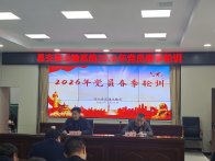 县交通运输系统开展2026年党员春季轮训